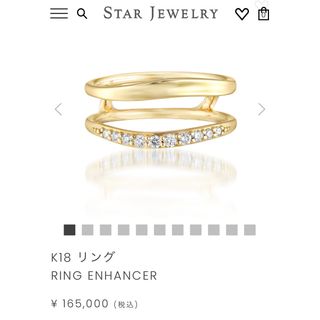 スタージュエリー(STAR JEWELRY)のスタージュエリー K18 リング RING ENHANCER(リング(指輪))