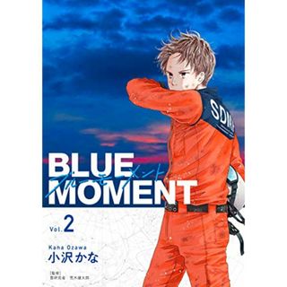 BLUE MOMENT ブルーモーメント Vol.2 (BRIDGE COMICS)／小沢 かな(その他)