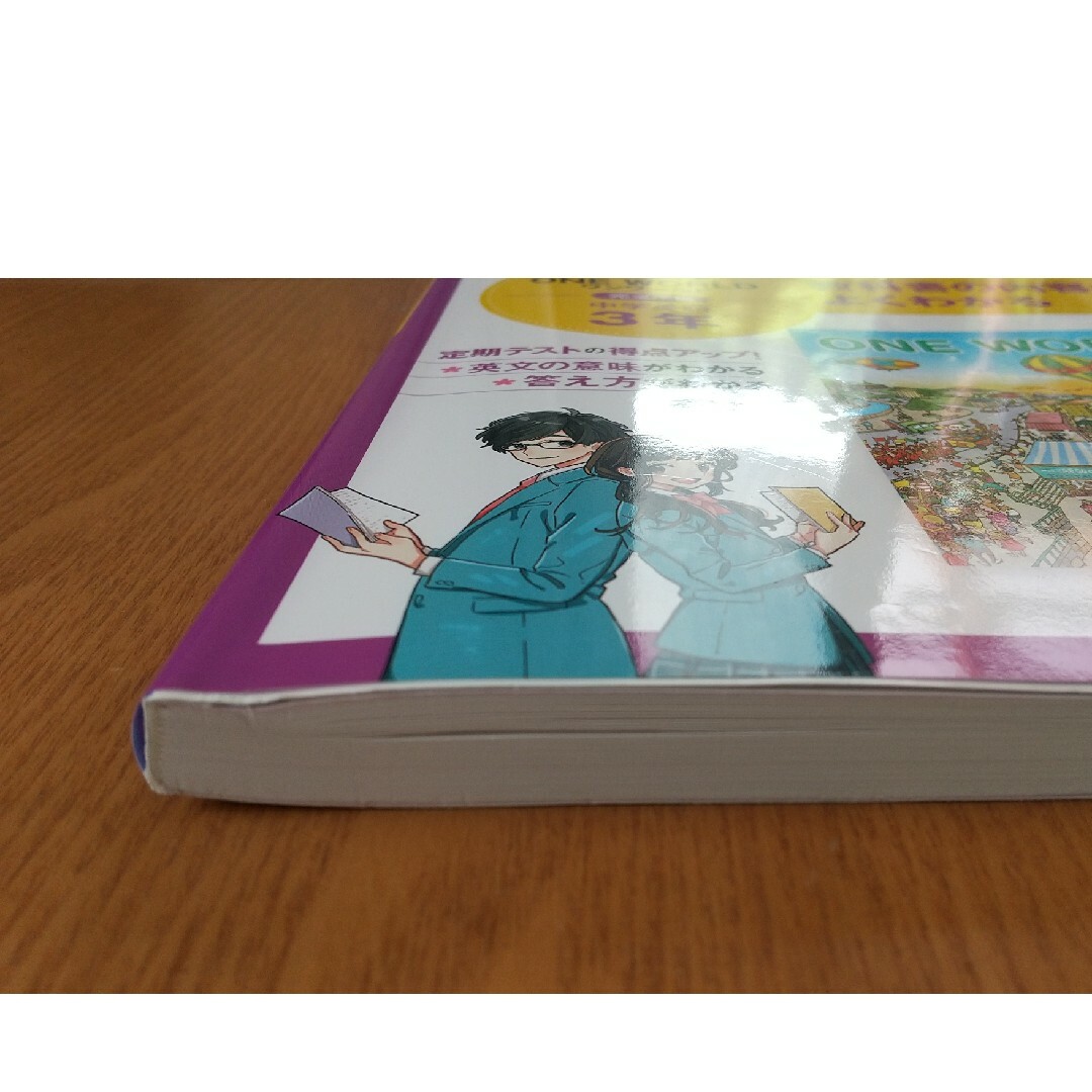 中学教科書ガイド英語中学３年教育出版版 エンタメ/ホビーの本(語学/参考書)の商品写真