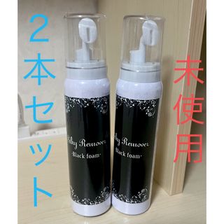 Silky Remover ブラックフォーム 100g×2❣️除毛⭐️(脱毛/除毛剤)