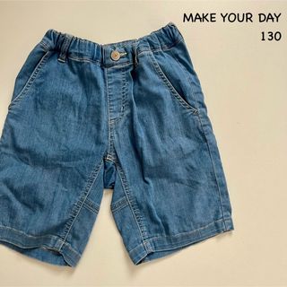 MAKE YOUR DAY - MAKE YOUR DAY デニムショートパンツ サイズ130