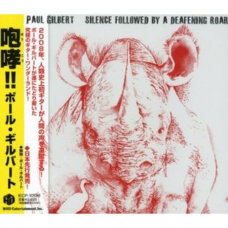 (CD)咆哮! (Silence Followed by a Deafening Roar)／ポール・ギルバート(その他)