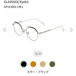 ゾフ(Zoff)のZoff GLASSAGE/Eyekit メガネ(サングラス/メガネ)