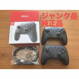 ニンテンドースイッチ(Nintendo Switch)のNintendo Switch プロコントローラー　ジャンク品(その他)