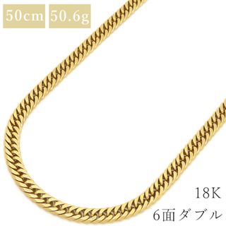 喜平  ネックレス K18 18金 50cm 50.6g 6面 ダブル K18YG イエローゴールド ※ショッピングローン対応していません。 【中古】(ネックレス)