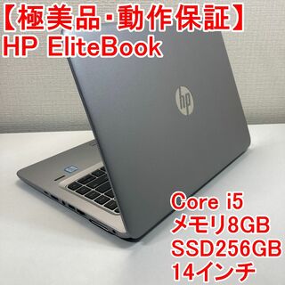 ヒューレットパッカード(HP)のHP EliteBook ノートパソコン Windows11 （R12）(ノートPC)