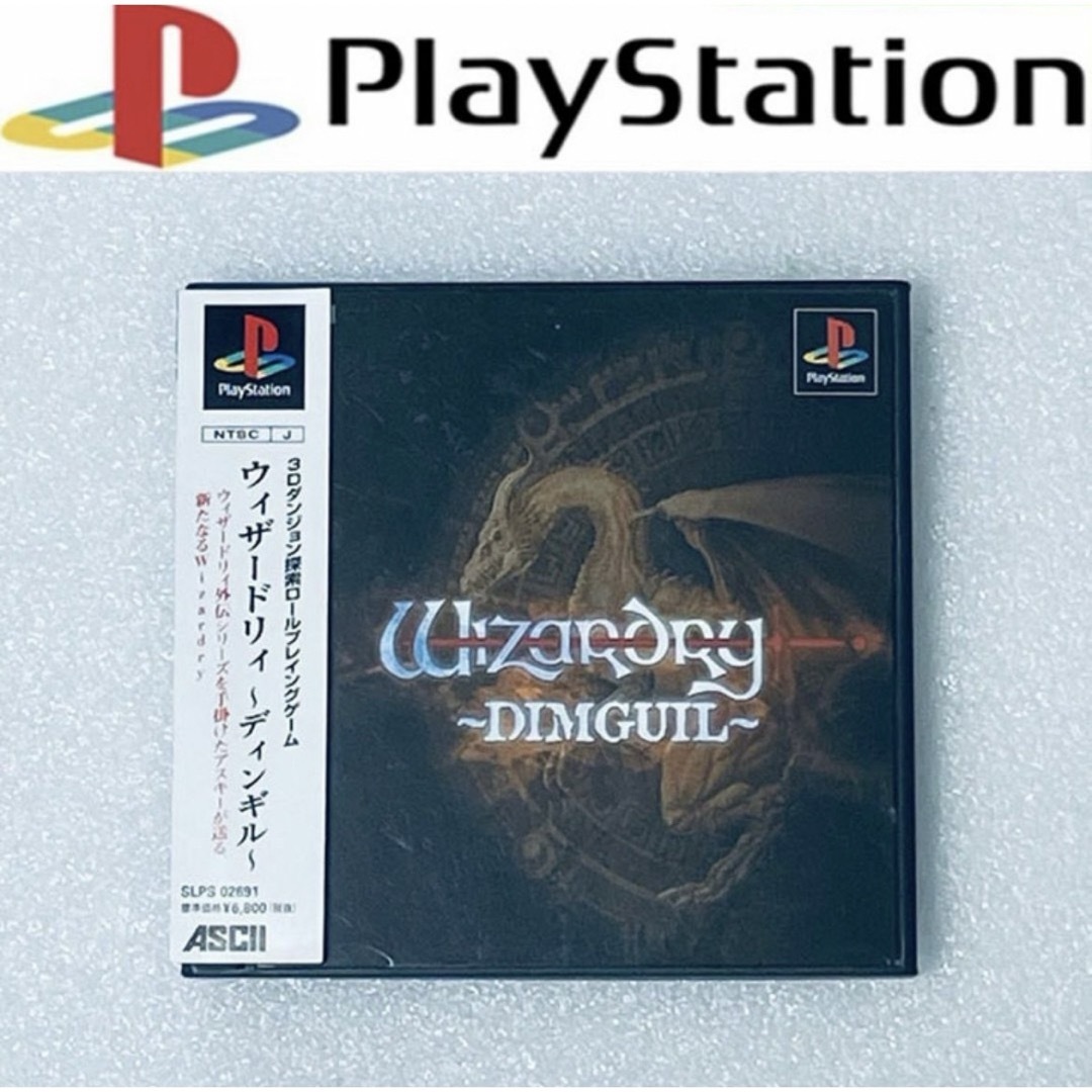 ☆PS 【バグ修正版】ウィザードリィ ディンギル PlayStation ☆PS 【バグ修正版】ウィザードリィ ディンギル PlayStation