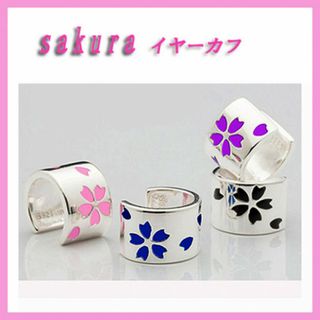 人気品！イヤーカフ　さくら　桜　シルバー925　イヤリング (イヤリング)