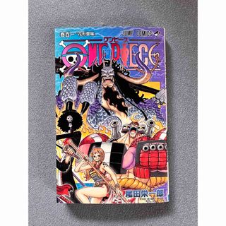 ワンピース(ONE PIECE)のワンピース漫画101巻(少年漫画)