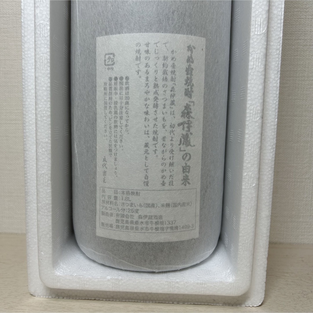 森伊蔵 芋25度 1800ml 食品/飲料/酒の酒(焼酎)の商品写真