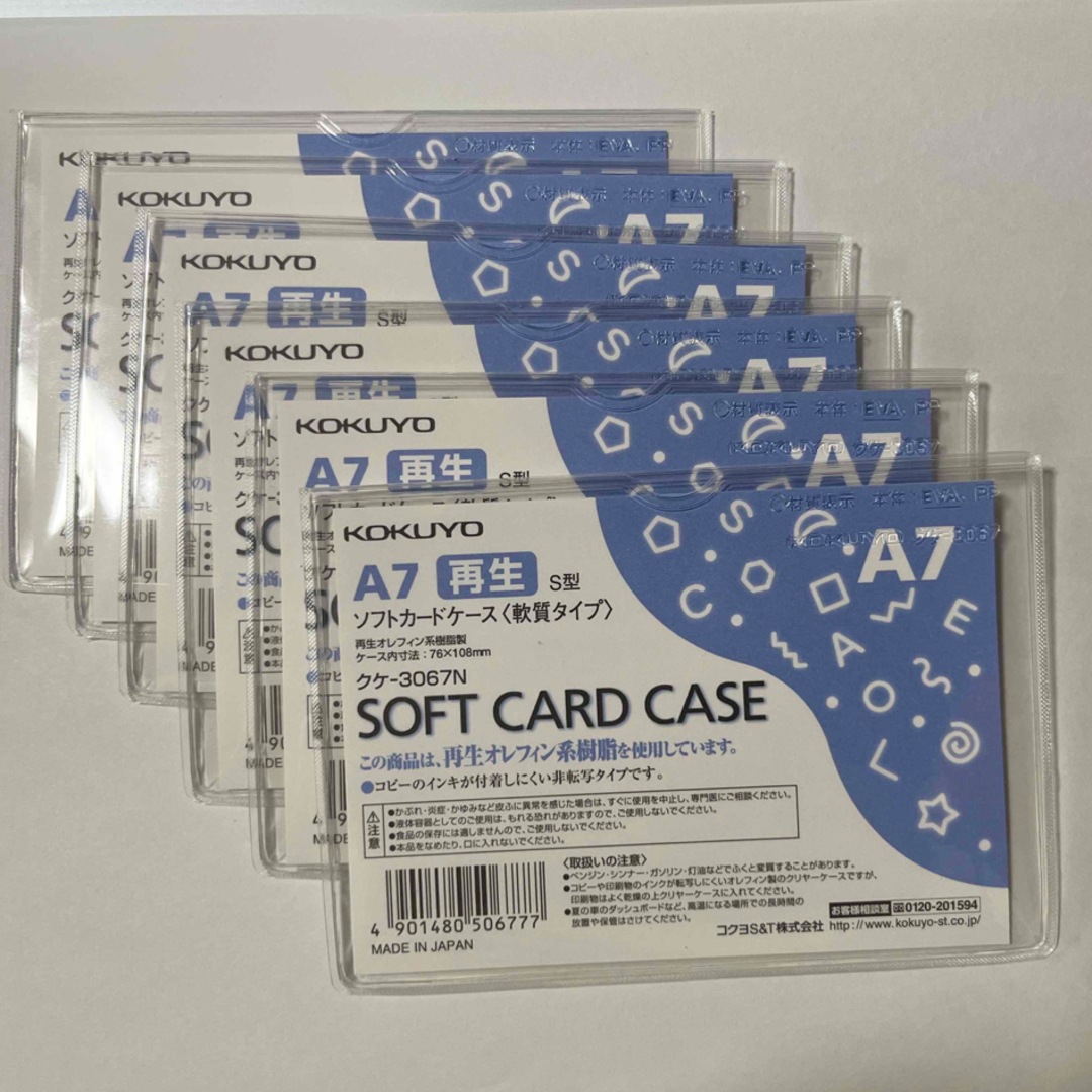 コクヨ(コクヨ)のコクヨ ソフトカードケース A7版✖️6つ クケ-3067N インテリア/住まい/日用品の文房具(ファイル/バインダー)の商品写真