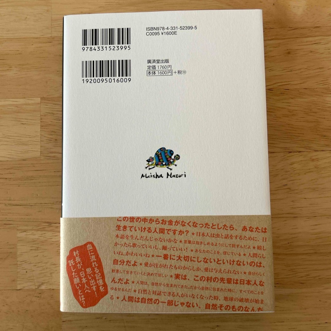 今日、誰のために生きる？ エンタメ/ホビーの本(文学/小説)の商品写真