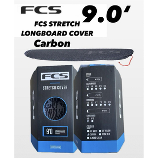 エフシーエス(FCS)のFCS  9.0’STRETCH LONGBOARD COVER CARBON(サーフィン)