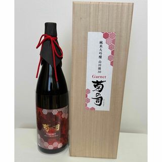 山田錦　Garnet 高級化粧箱入り(日本酒)