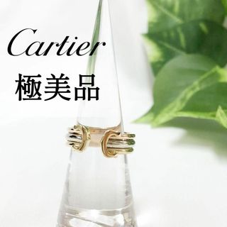 カルティエ(Cartier)の新品仕上げ済☆カルティエ 2Cトリニティリング K18 YG WG スリーカラー(リング(指輪))