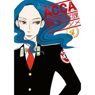 ACCA13区監察課(4) (ビッグガンガンコミックススーパー)／オノ・ナツメ(その他)