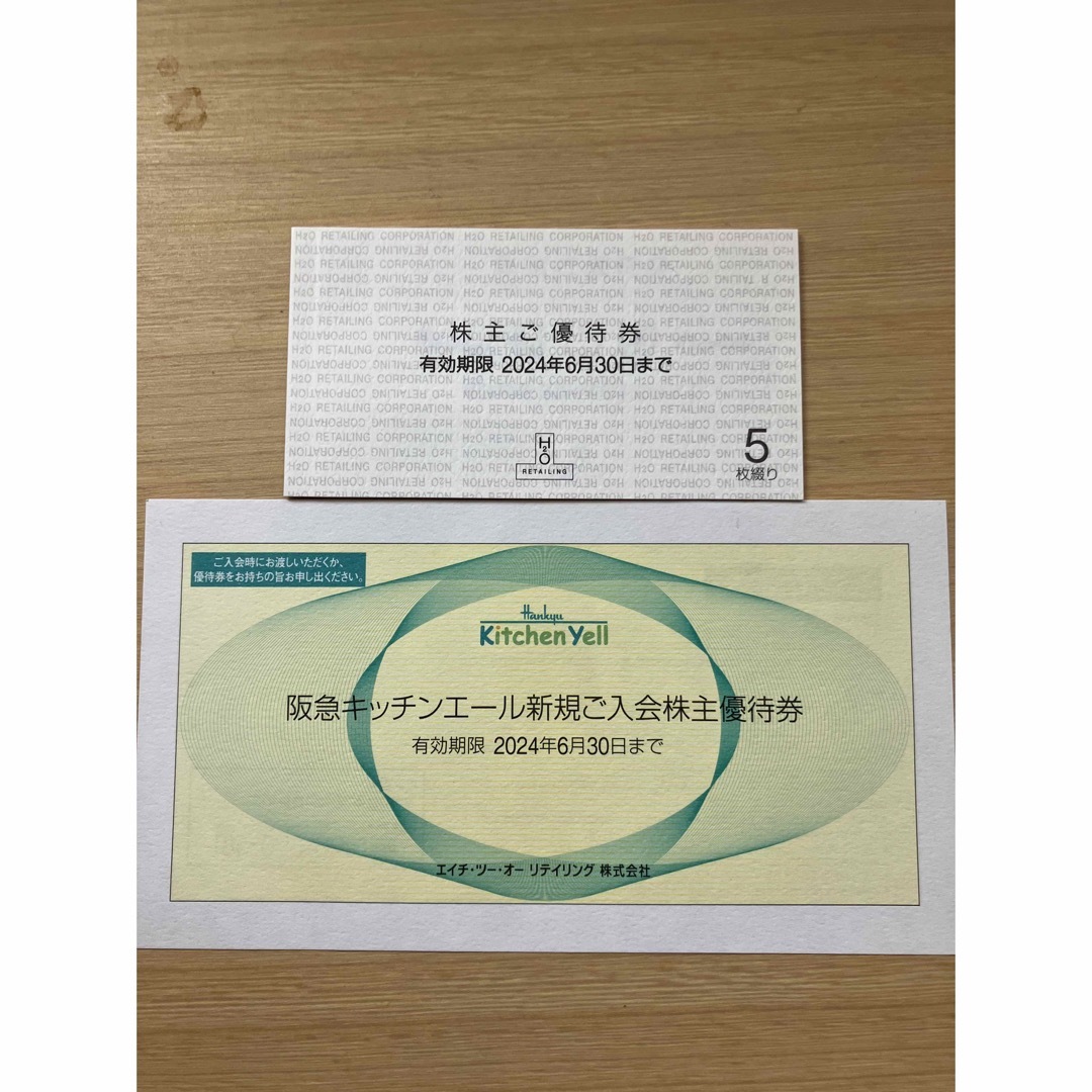 ★おまけ付き★阪急 阪神 エイチツーオー H2O 株主ご優待券  ５枚セット チケットの優待券/割引券(ショッピング)の商品写真