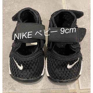 ナイキ(NIKE)のNIKE ベビー　リフト　9cm(サンダル)