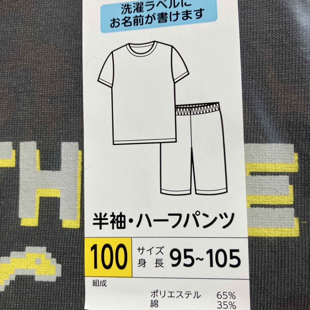 男児半袖パジャマ キッズ/ベビー/マタニティのキッズ服男の子用(90cm~)(パジャマ)の商品写真