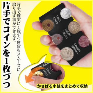 コインホルダー　小銭収納　財布　軽量コンパクト　スマート支払い　ミニ財布　便利(コインケース/小銭入れ)