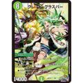 デュエルマスターズ DMART13 6/6 グレート・グラスパー (レアリティ表記無し) 神アート デュエマ×デュエプレ (DMART-13)