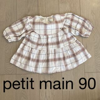 プティマイン(petit main)のpetit main 90 トップス(Tシャツ/カットソー)