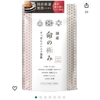 すっぽん ニンニク 黒酢 サプリ　命の極み(その他)