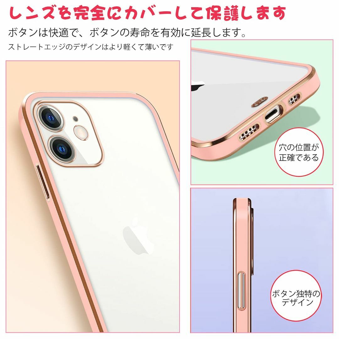 【サイズ:iPhone12_色:桜ピンク】iPhone12 ケース クリア メッ スマホ/家電/カメラのスマホアクセサリー(その他)の商品写真