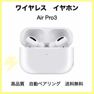 ワイヤレスイヤホン airpro3 Bluetooth hy 高音質(ヘッドフォン/イヤフォン)