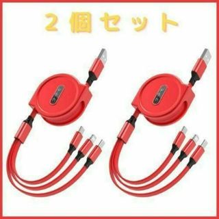 2個セット Lightningケーブル タイプc マイクロusb レッド 充電(その他)