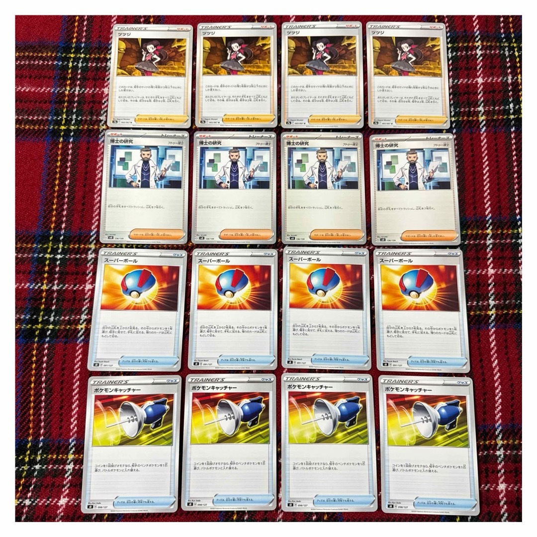 ポケモン(ポケモン)のMC426 ツツジ　博士の研究　スーパーボール　ポケモンキャッチャー　4枚 エンタメ/ホビーのトレーディングカード(シングルカード)の商品写真