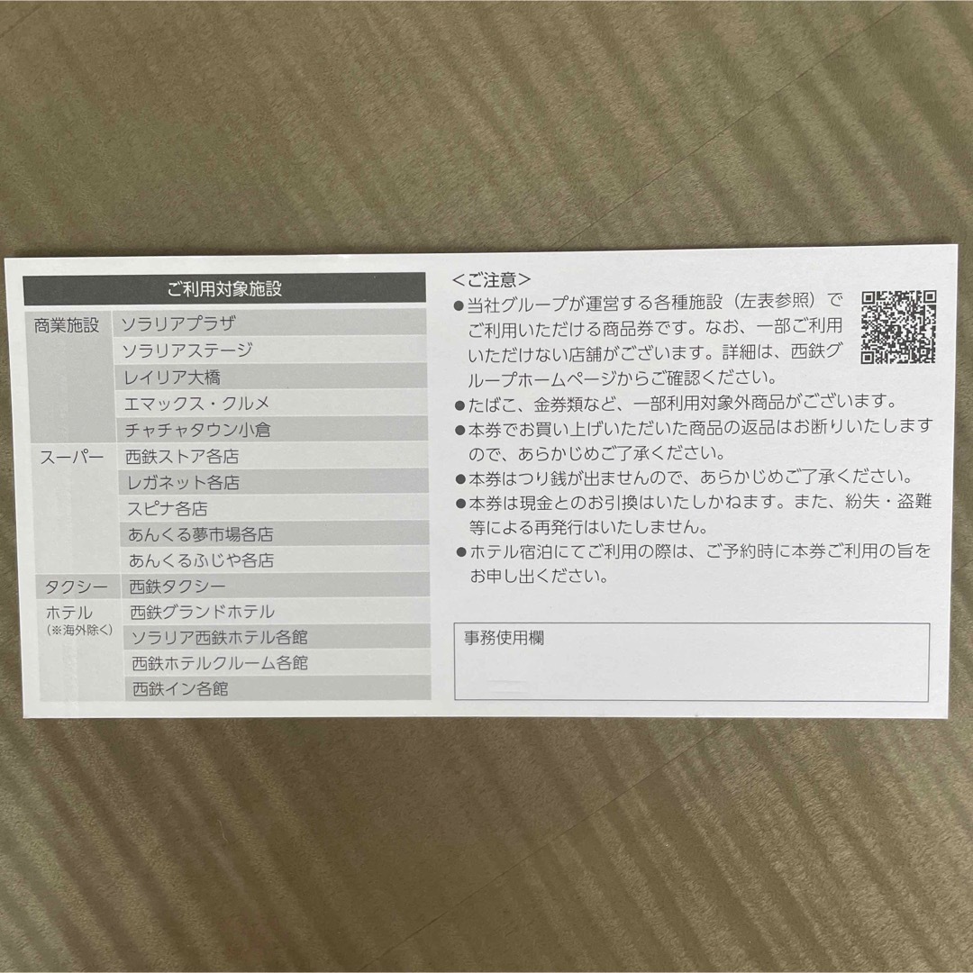 西鉄グループ株主優待⭐︎ソラリアホテル50%オフ⭐︎その他割引券 チケットの優待券/割引券(宿泊券)の商品写真