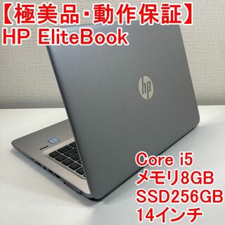 ヒューレットパッカード(HP)のHP EliteBook ノートパソコン Windows11 （R14）(ノートPC)