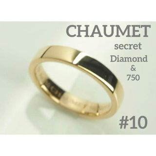 CHAUMET☆ショーメ　K18RGリボンマリッジリング　ダイヤ10号  750(リング(指輪))