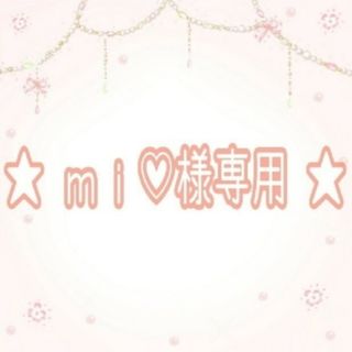 【mi♡様専用】 Focallure #41×2本(その他)