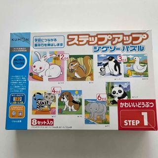 KUMON - くもん　ジグソーパズル　step 1   知育玩具　8セット　不足あり　箱なし