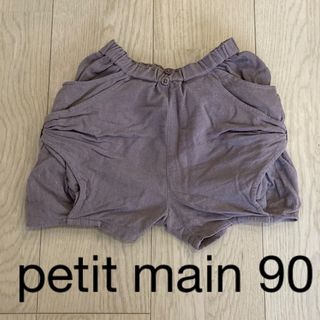 プティマイン(petit main)のpetit main 90 ショートパンツ(パンツ/スパッツ)