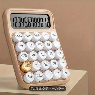 丸ボタンが可愛い電卓♡タイプライター風 12桁表示計算機 ミルクティーベージュ(オフィス用品一般)