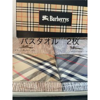 バーバリー(BURBERRY)のバーバリー　バスタオル　2枚セット(その他)