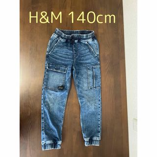 H&M ストレッチデニム カーゴパンツ140cm