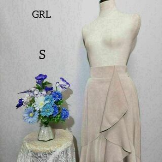 GRL 極上美品　フレアスカート　Sサイズ　ベージュ色系(ロングスカート)