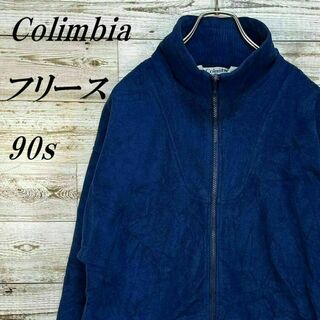 コロンビア(Columbia)の【032】90sUSA規格コロンビア フルジップボア フリース ジャケット(ブルゾン)