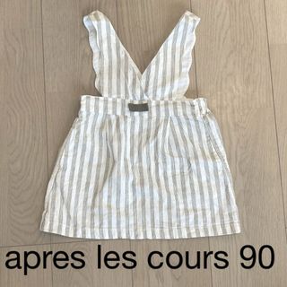 アプレレクール(apres les cours)のapres les cours 90 ワンピース(ワンピース)