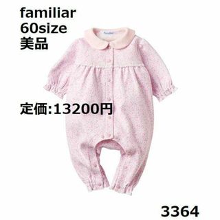 ファミリア(familiar)の3364 【美品】 ファミリア ロンパース 60 長袖 小花柄 ピンク(ロンパース)