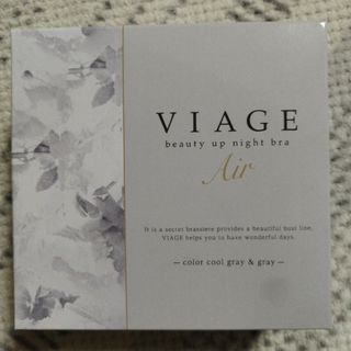 ヴィアージュ(VIAGE)のVIAGE  ビューティーアップ ナイトブラ エアー クールグレー×グ(ブラ)