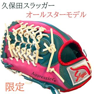 クボタスラッガー(久保田スラッガー)の左利き　久保田スラッガー　グローブ　野球オールスター　限定モデル 軟式(グローブ)