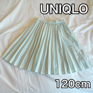 ユニクロ(UNIQLO)のUNIQLO 120cm プリーツスカート ライトグリーン ユニクロ(スカート)