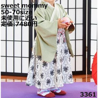 SWEET MOMMY - 3361 【未使用に近い】 スウィートマミー ロンパース 80 長袖 2way