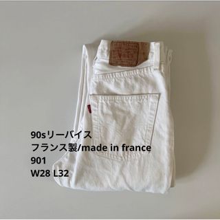 Levi's - フランス製　リーバイス　901 ホワイト　白　ハイウエスト　ヴィンテージ  古着