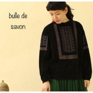 ビュルデサボン(bulle de savon)のビュルデサボン　ベロアクロスステッチ刺繍プルオーバー　ブラック(トレーナー/スウェット)